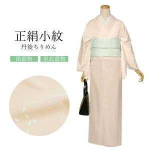 （Prices down2）正絹 小紋 反物 着物「ライトベージュ　破れ七宝」日本製 丹後ちりめん 未仕立て 単衣 袷＜T＞(メール便不可)ss2509hor15